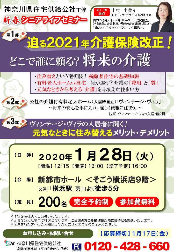 20200128_shintoshi.jpg