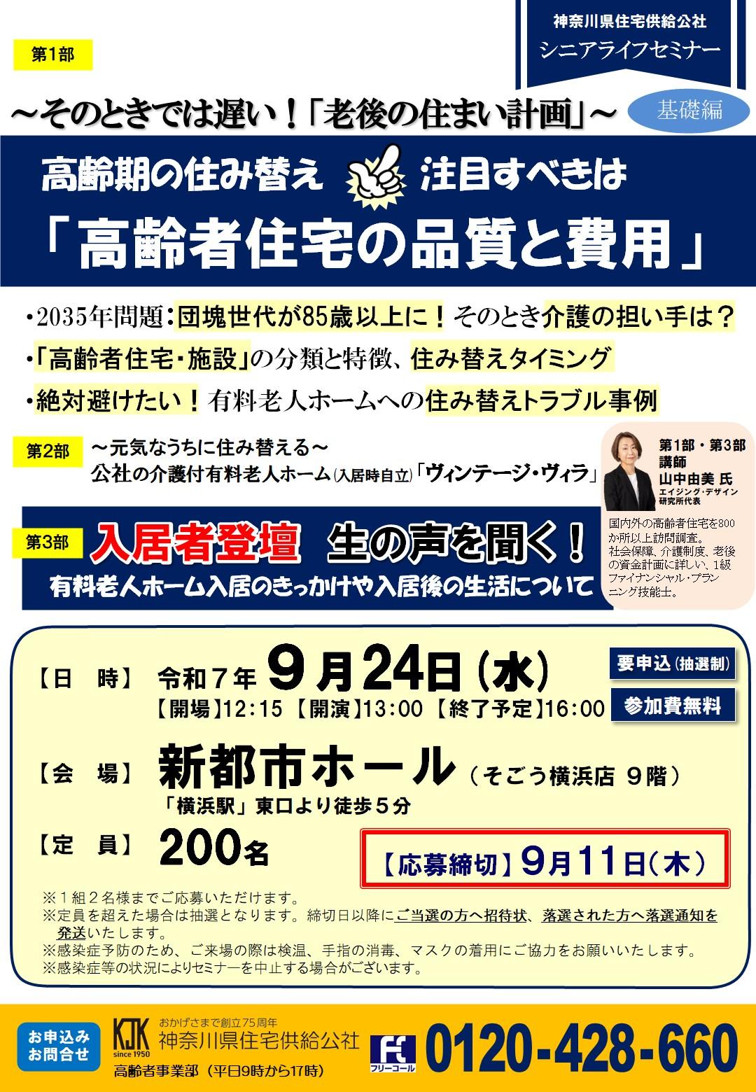 20250924_shintoshi.jpg