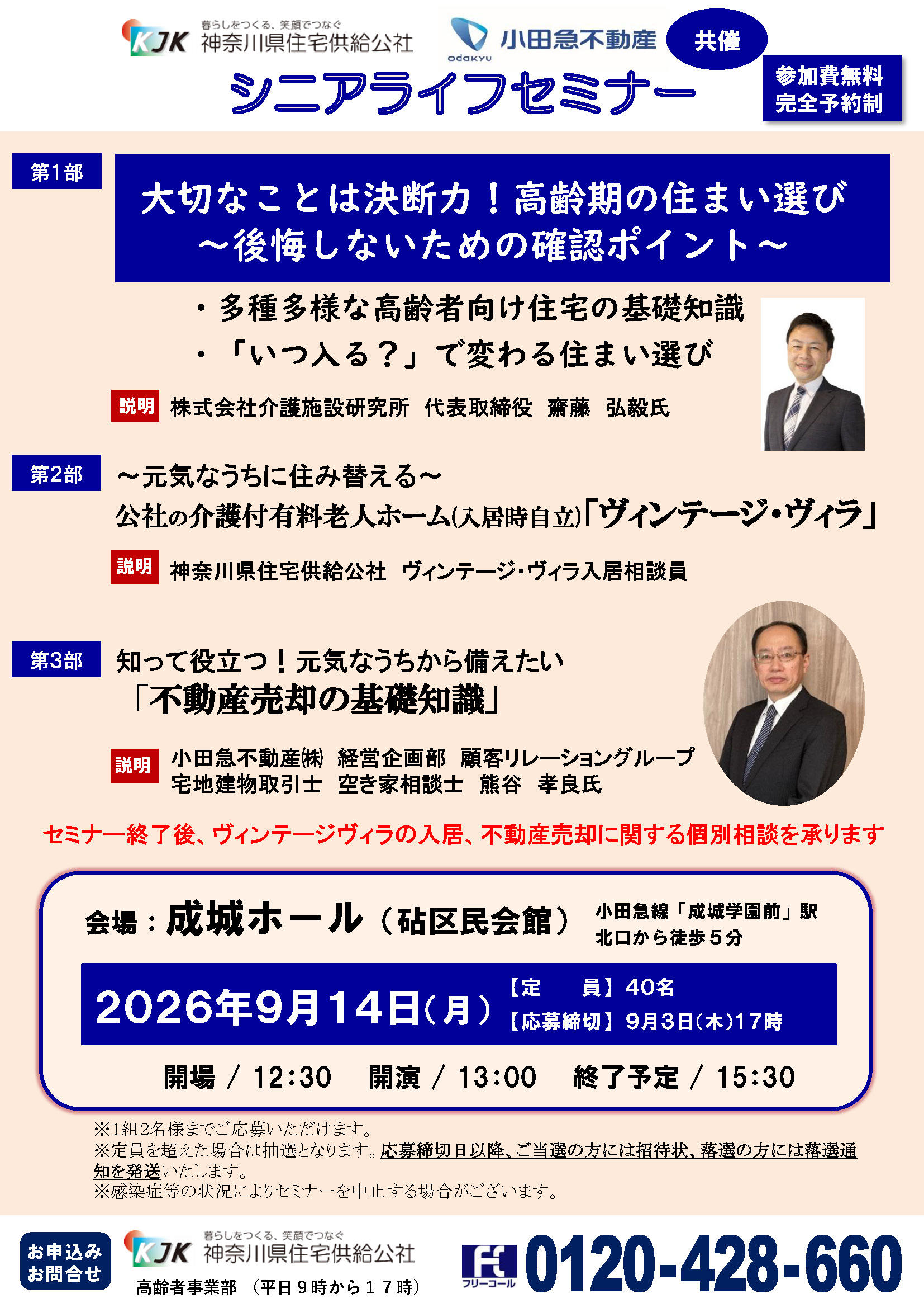 20260914_seijyo.jpg