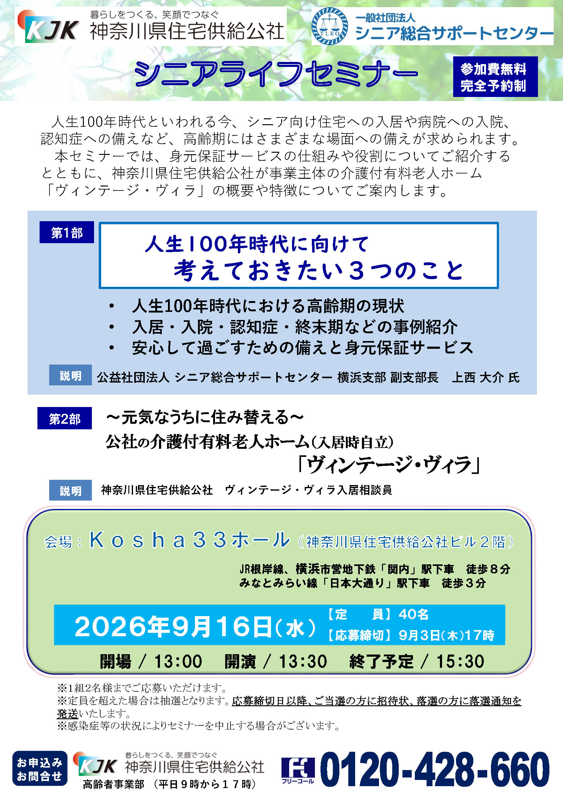 20260916_kosha33.jpg