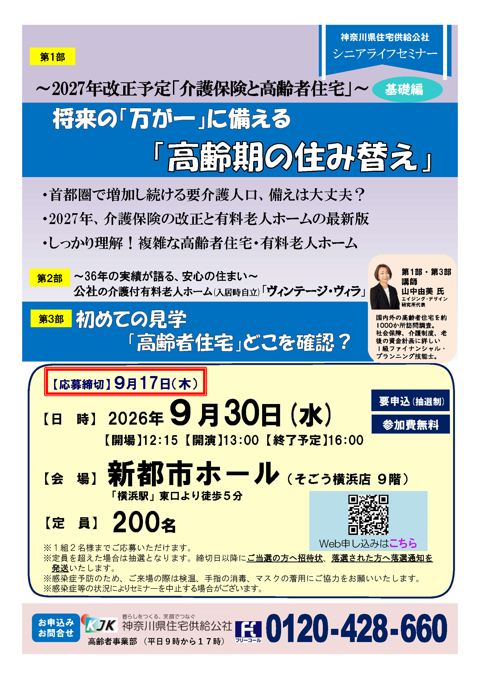 20260930_shintoshi.jpg