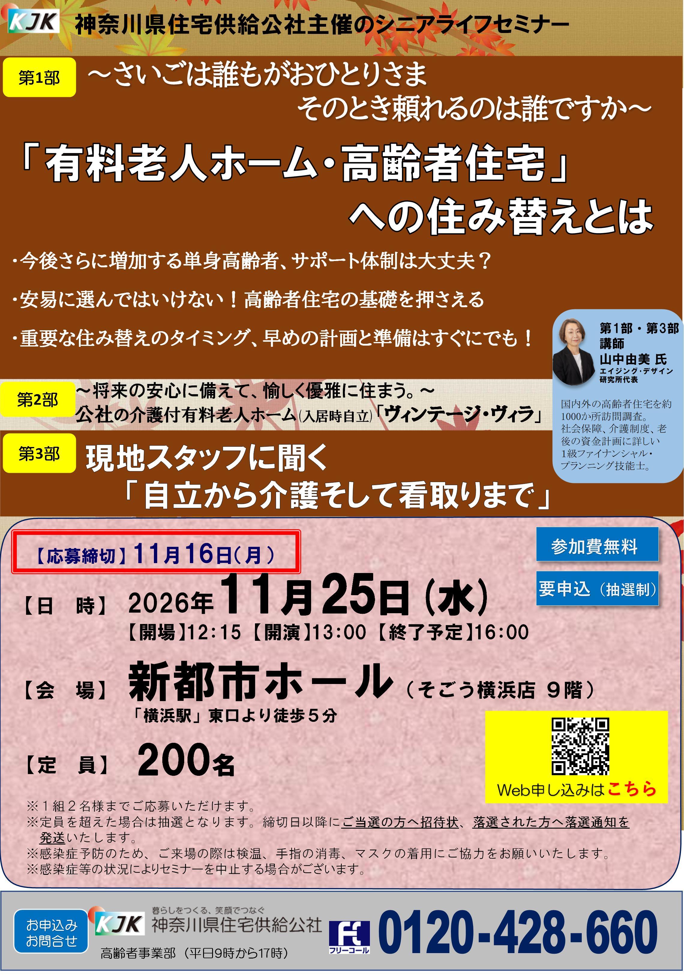 20261125_shintoshi.jpg