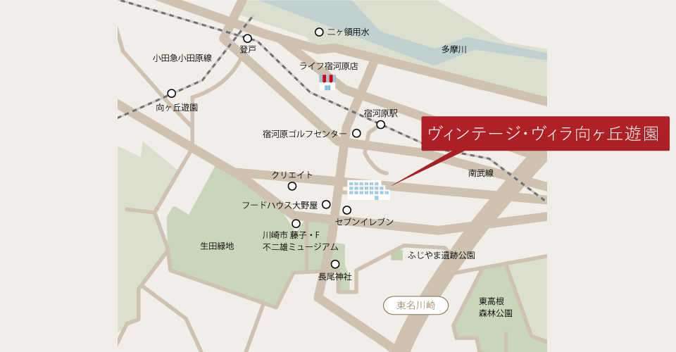 ヴィンテージ・ヴィラ向ヶ丘遊園周辺マップ