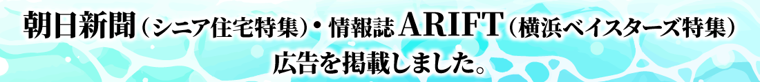 20250718_asahi&arift