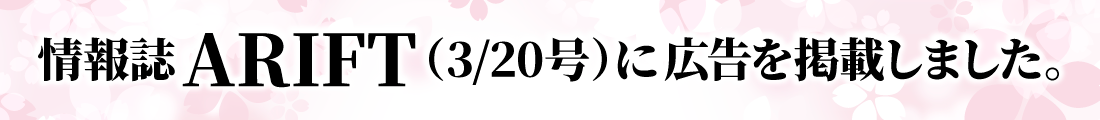 20260320_arift