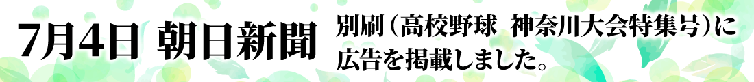 20260704_asahi