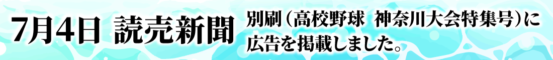 20260704_yomiuri