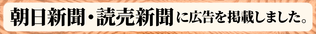 20260824_asahi&yomiuri