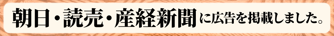 20260828_asahi&yomiuri&sankei