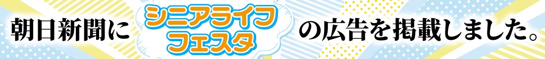 20260910_asahi