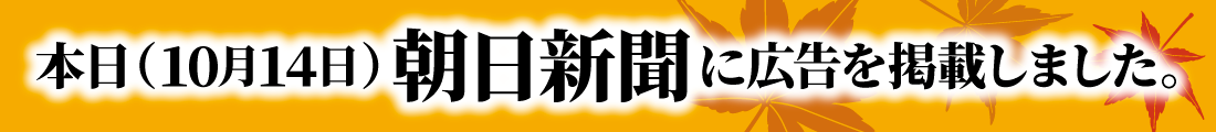 20261014_asahi