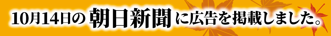 20261014_asahi