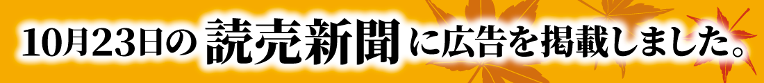 20261023_yomiuri