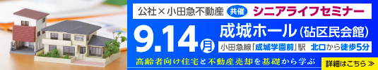 20260914_seijo