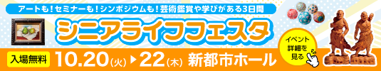 SLfesta2026