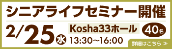 0225_kosha33