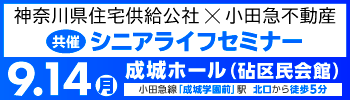 20260914_seijo