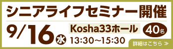20260916_kosha33