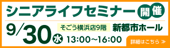 20260930_shintoshi
