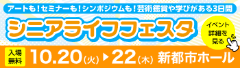 SLfesta2026